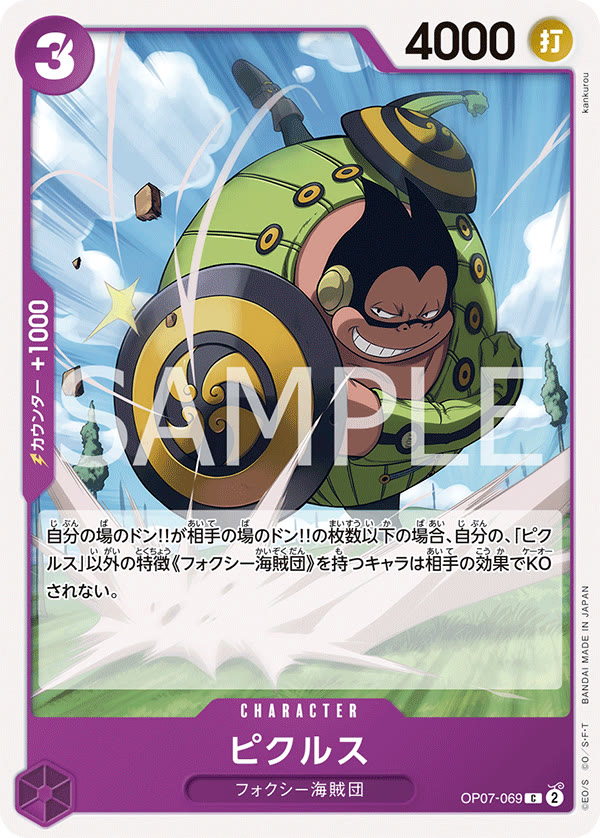 Pickles - OP07-069 (JP)