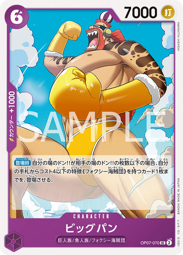 Big Bun - OP07-070 (JP)