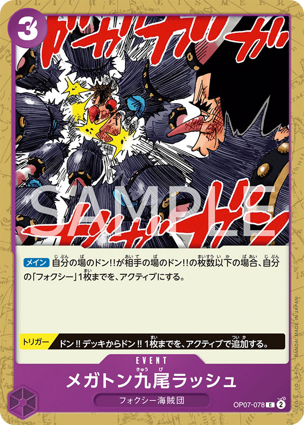 Megaton Nine-Tails Rush - OP07-078 (JP)