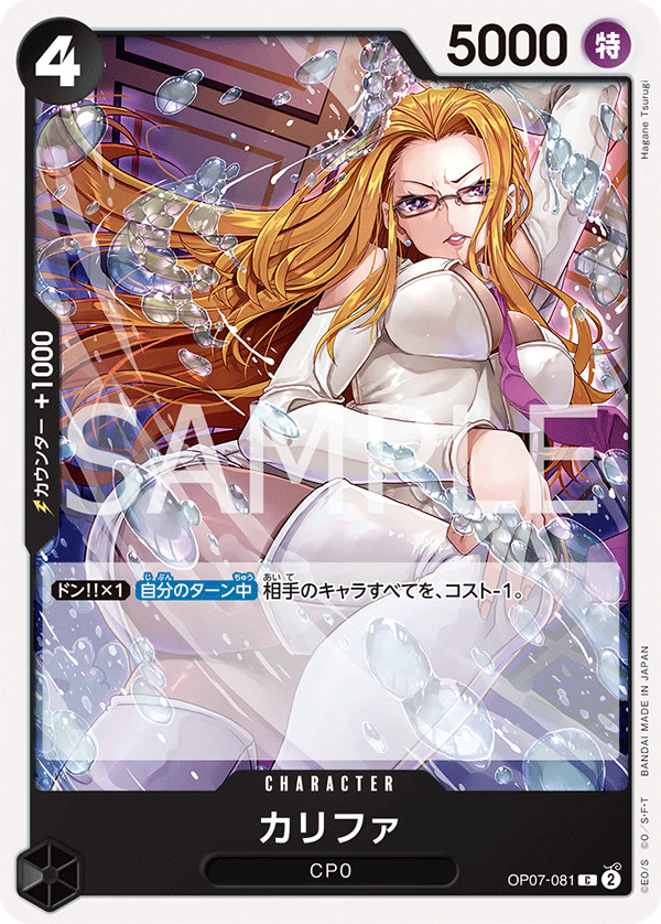 Kalifa - OP07-081 (JP)