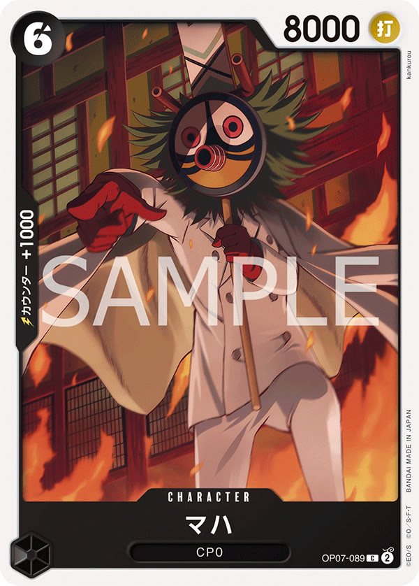 Maha - OP07-089 (JP)