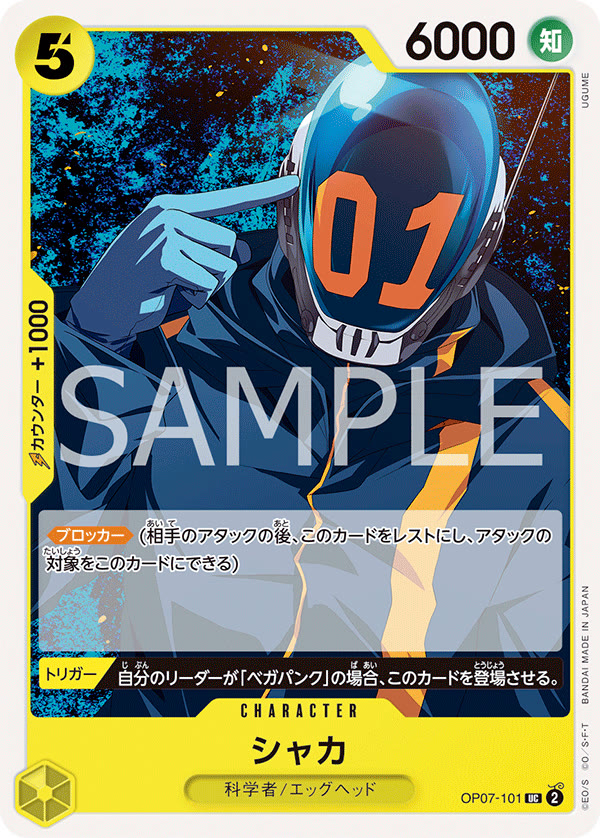 Shaka - OP07-101 (JP)