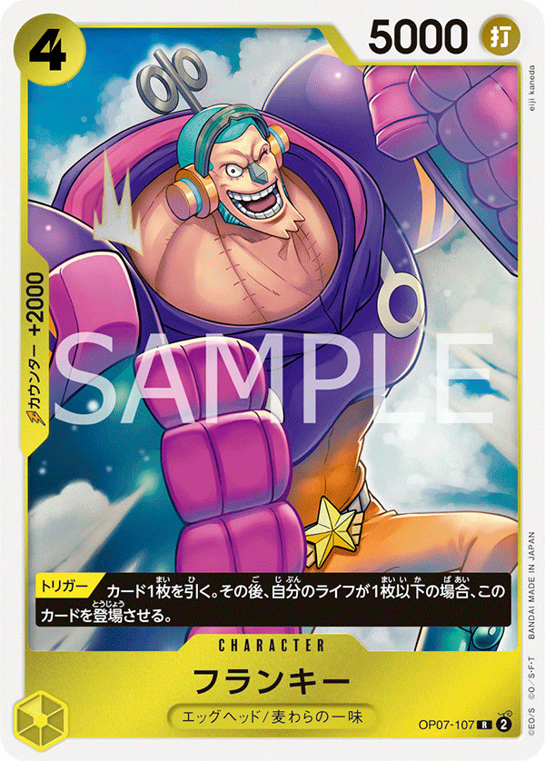 Franky - OP07-107 (JP)