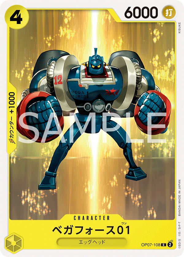 Vega Force 01 - OP07-108 (JP)