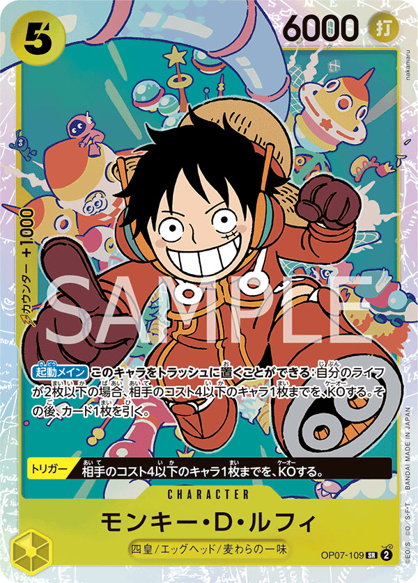 Monkey.D.Luffy (109) - OP07-109 (JP)
