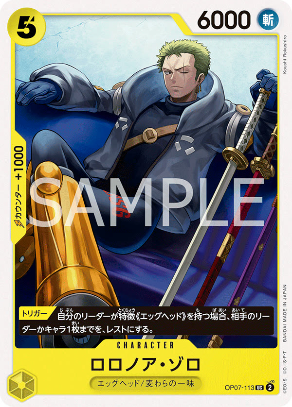 Roronoa Zoro (113) - OP07-113 (JP)