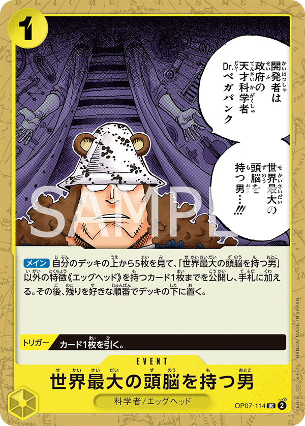 He Possesses the World's Most Brilliant Mind - OP07-114 (JP)