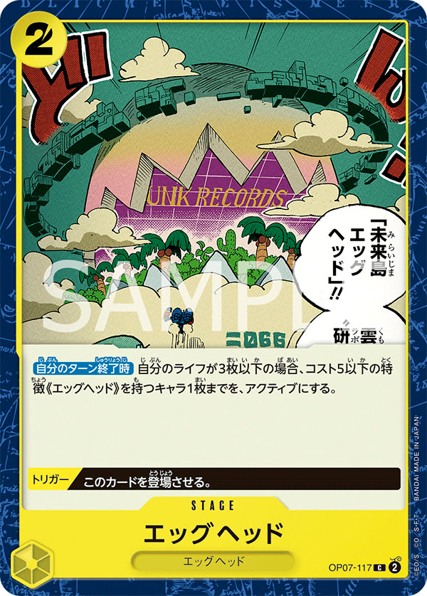 Egghead - OP07-117 (JP)