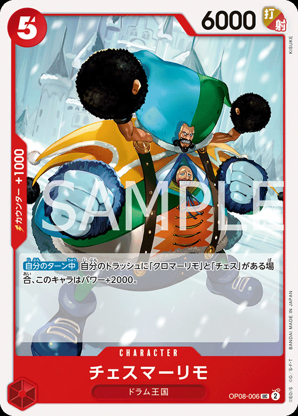 Chessmarimo - OP08-006 (JP)