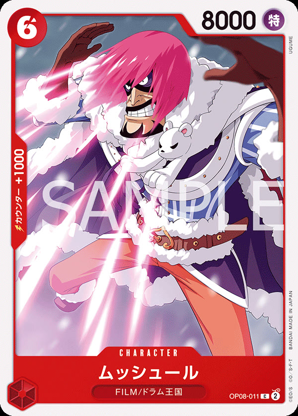 Musshuru - OP08-011 (JP)