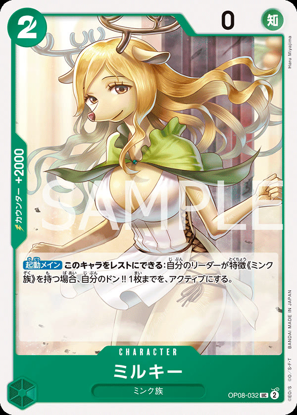 Milky - OP08-032 (JP)