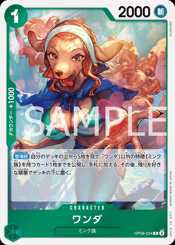 Wanda - OP08-034 (JP)