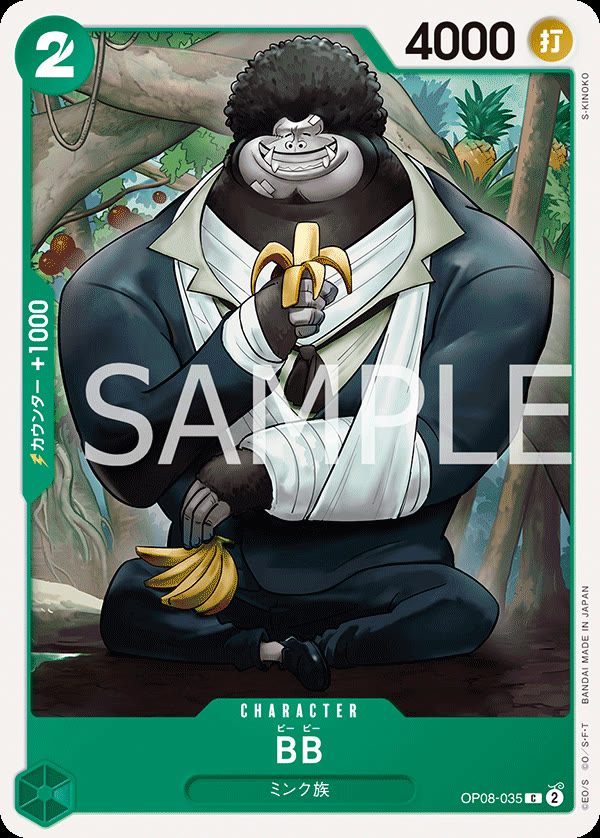 BB - OP08-035 (JP)