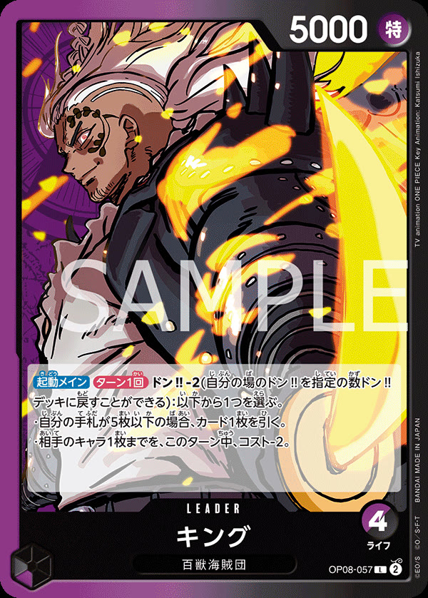 King (SPR) - OP08-057 (JP)