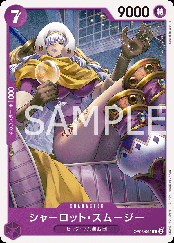Charlotte Smoothie - OP08-065 (JP)