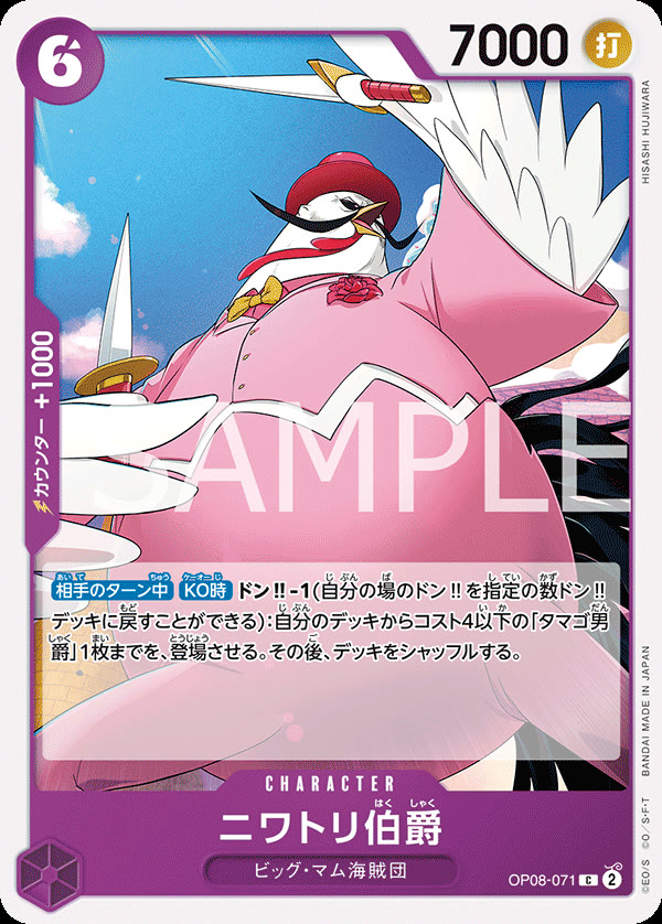 Count Niwatori - OP08-071 (JP)