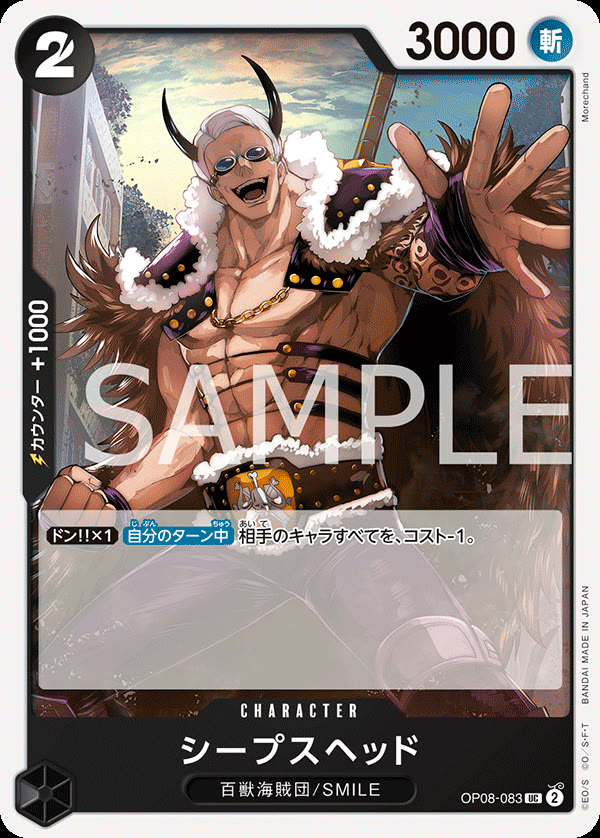 Sheepshead - OP08-083 (JP)