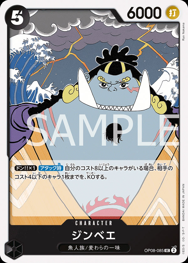 Jinbe - OP08-085 (JP)