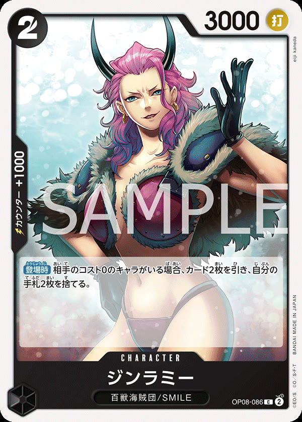 Ginrummy - OP08-086 (JP)