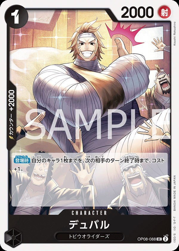 Duval - OP08-088 (JP)