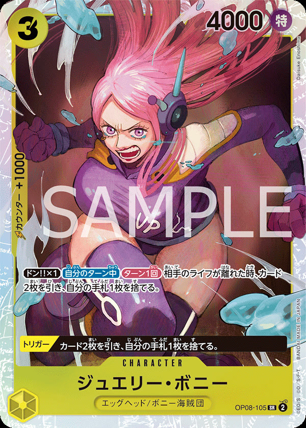 Jewelry Bonney - OP08-105 (JP)