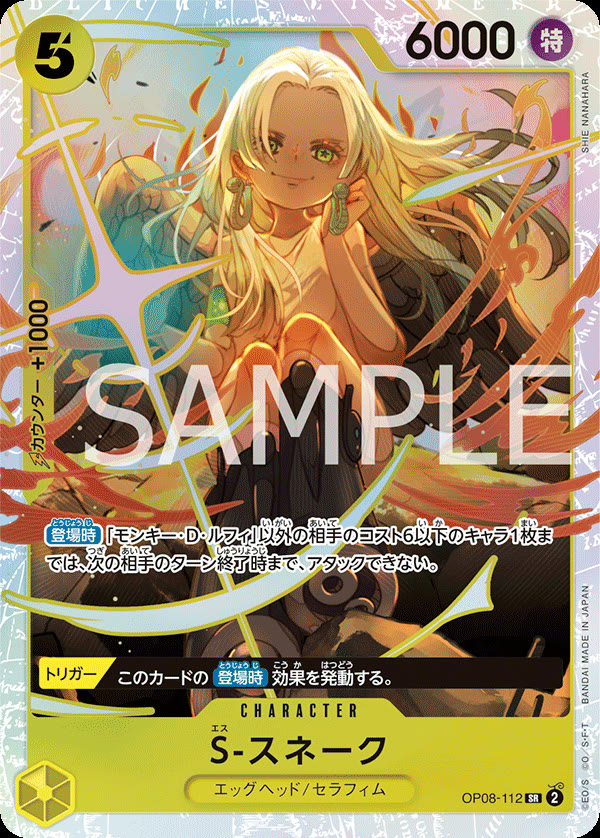 S-Snake - OP08-112 (JP)