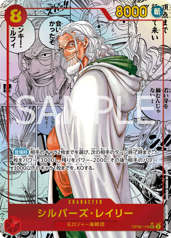 Silvers Rayleigh (Parallel) (Manga) - OP08-118_p2 (JP)