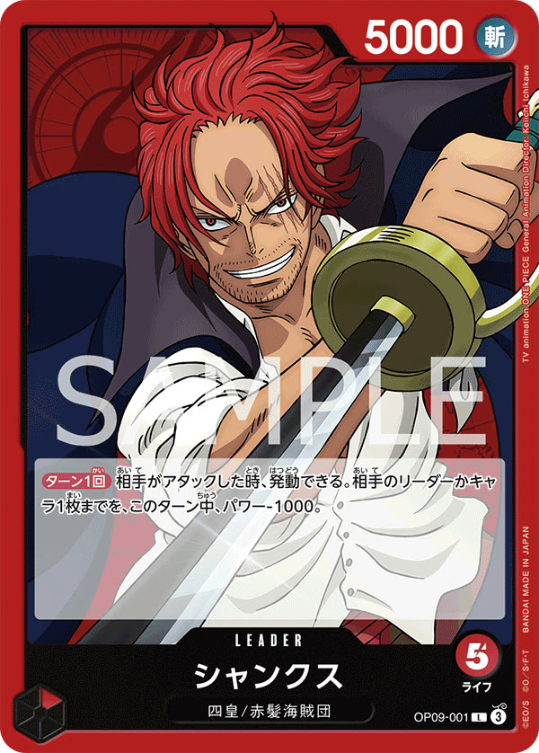 Shanks (001) - OP09-001 (JP)