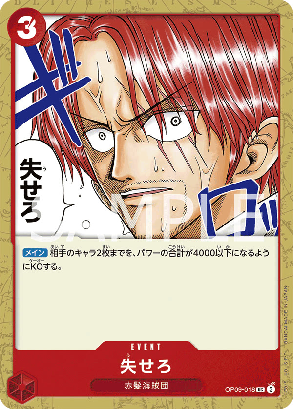 Get Out of Here! - OP09-018 (JP)