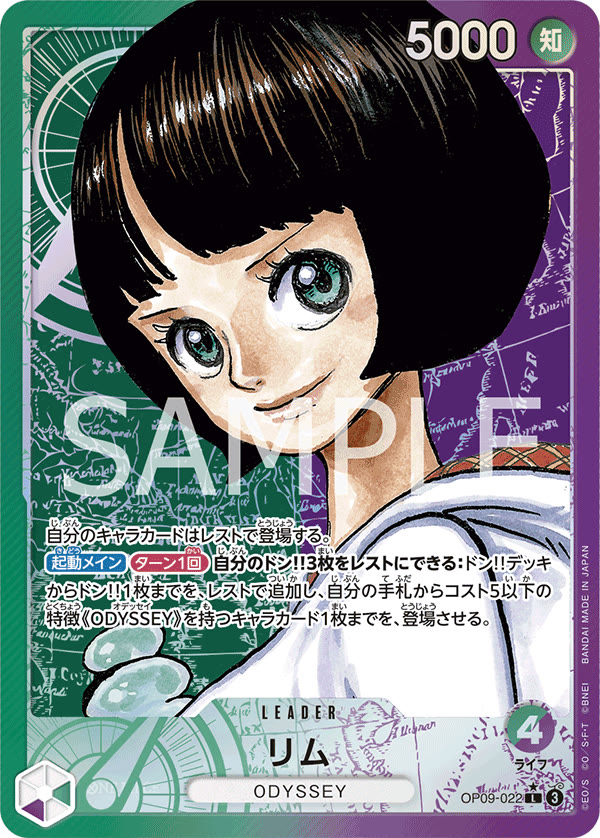 Lim (022) (Parallel) - OP09-022_p1 (JP)