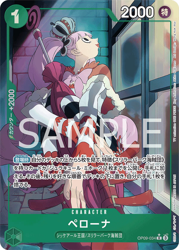 Perona (Parallel) - OP09-034_p1 (JP)