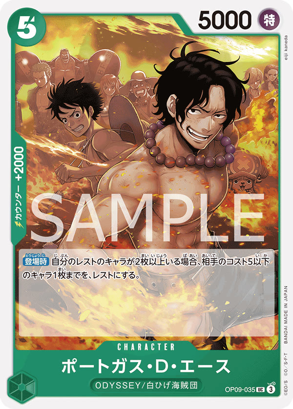 Portgas.D.Ace - OP09-035 (JP)
