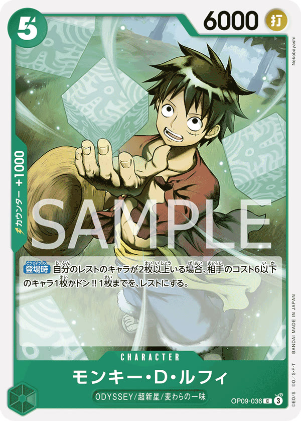 Monkey.D.Luffy (036) - OP09-036 (JP)
