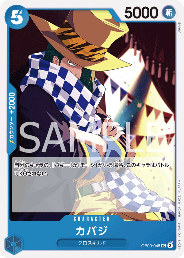 Cabaji - OP09-045 (JP)
