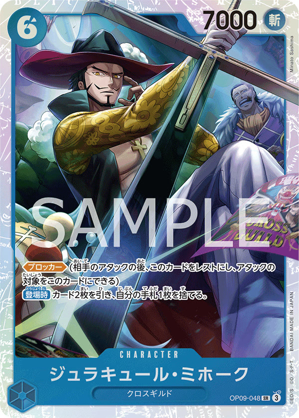 Dracule Mihawk - OP09-048 (JP)