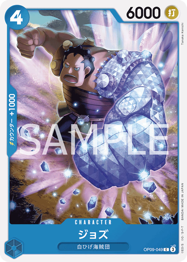 Jozu - OP09-049 (JP)