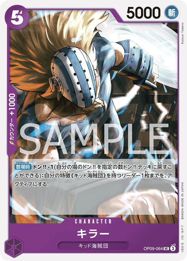 Killer - OP09-064 (JP)