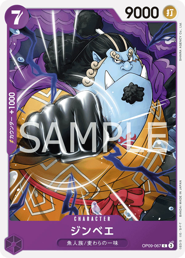 Jinbe - OP09-067 (JP)