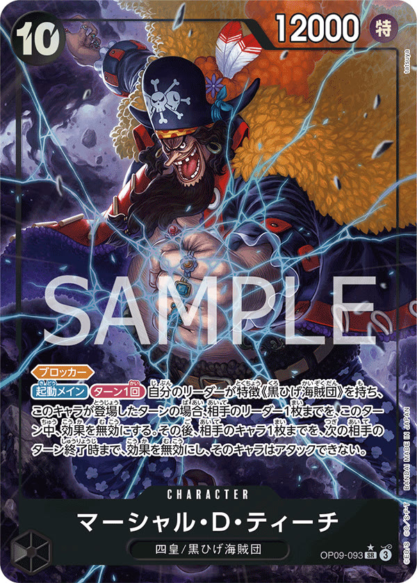 Marshall.D.Teach (093) (Alternate Art) - OP09-093_p1 (JP)