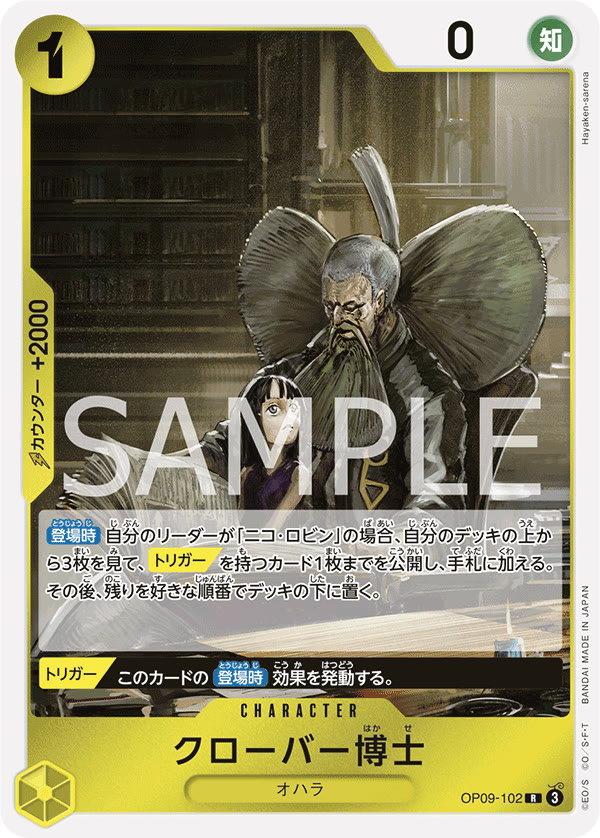 Professor Clover - OP09-102 (JP)