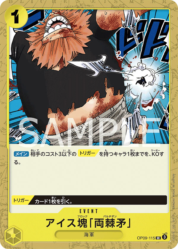 Ice Block Partisan - OP09-115 (JP)