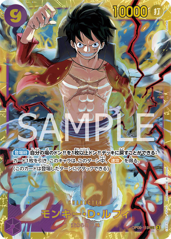 Monkey.D.Luffy (119) - OP09-119 (JP)