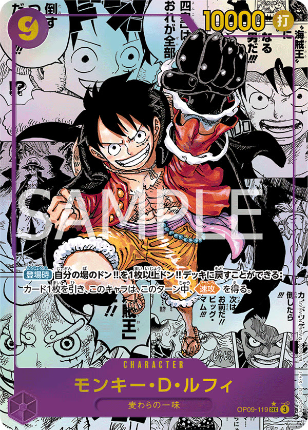 Monkey.D.Luffy (119) (Manga) - OP09-119_p2 (JP)