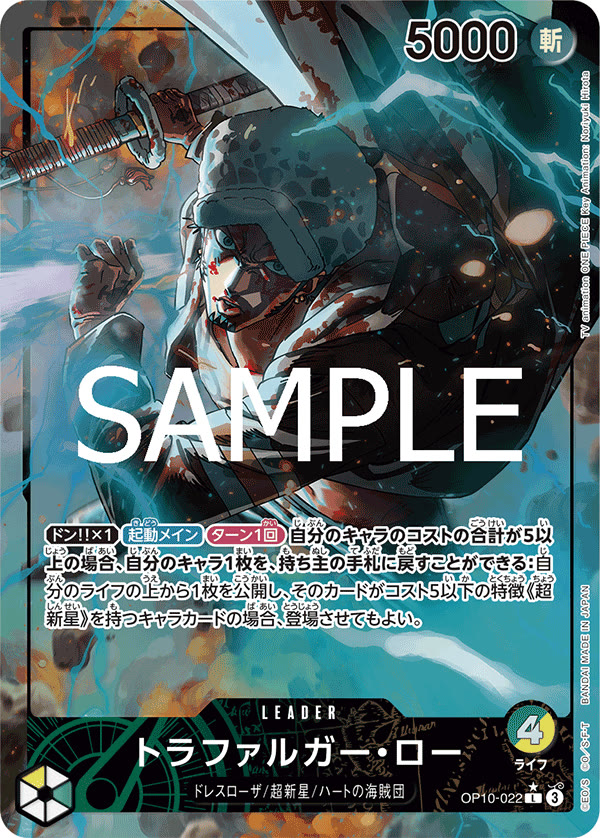 Trafalgar Law (022) (Parallel) - OP10-022_p1 (JP)