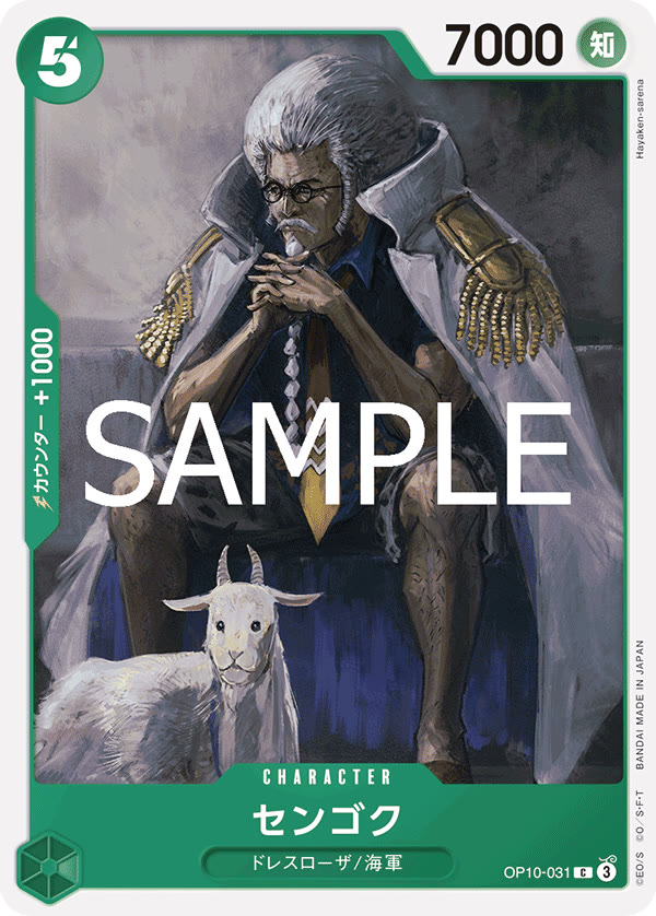 Sengoku - OP10-031 (JP)