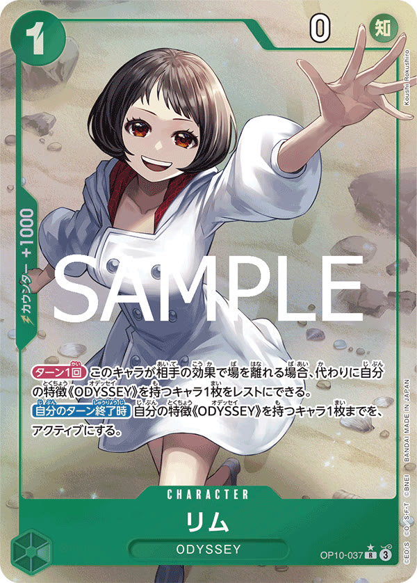 Lim (Parallel) - OP10-037_p1 (JP)