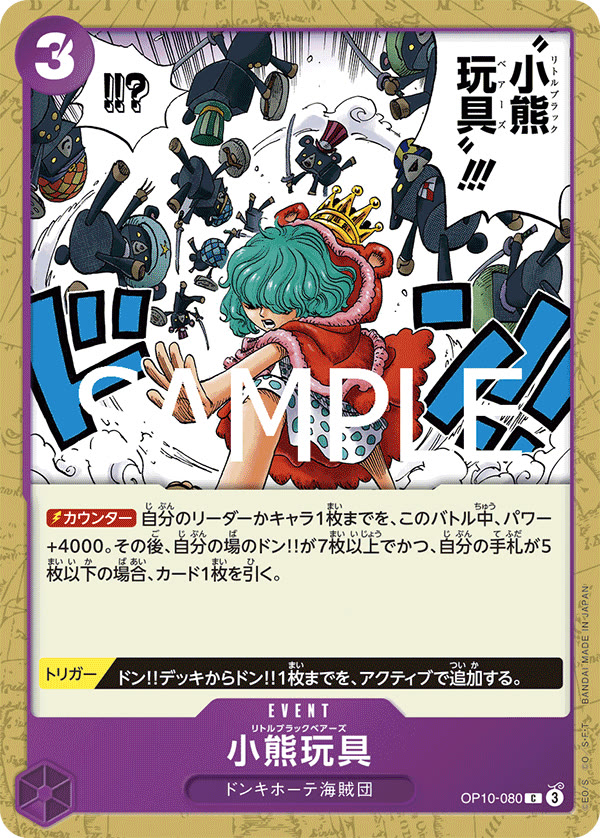 Little Black Bears - OP10-080 (JP)