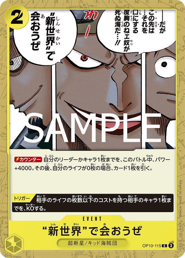 Let's Meet Again in the New World - OP10-115 (JP)