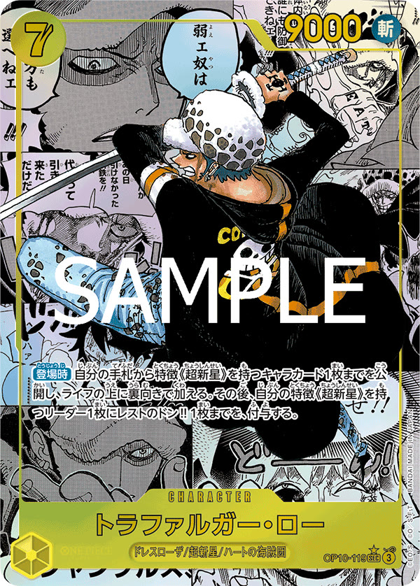 Trafalgar Law (119) (Manga) - OP10-119_p2 (JP)
