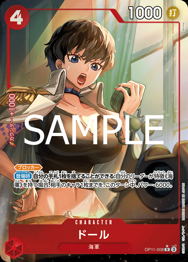 Doll (Alternate Art) - OP11-008_p1 (JP)